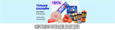 продуктовий магазин поблизу|ᐉ «Сільпо» – онлайн